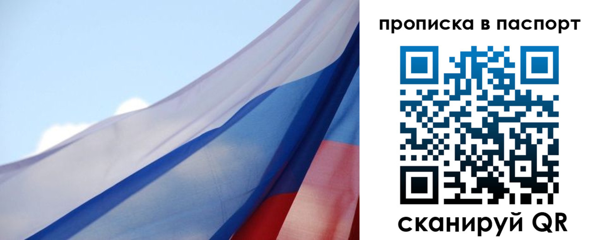 прописка 2025 в Ленинградской области