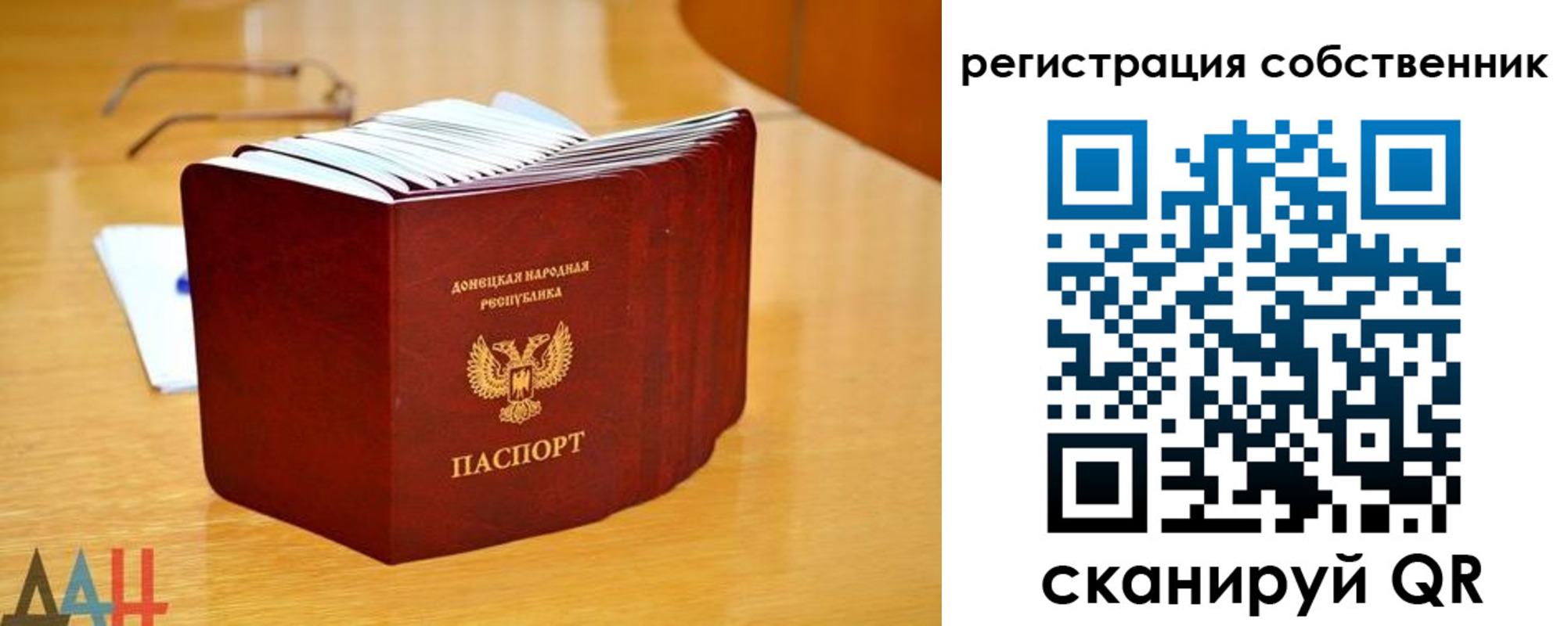 прописка регистрация в Ленинградской области