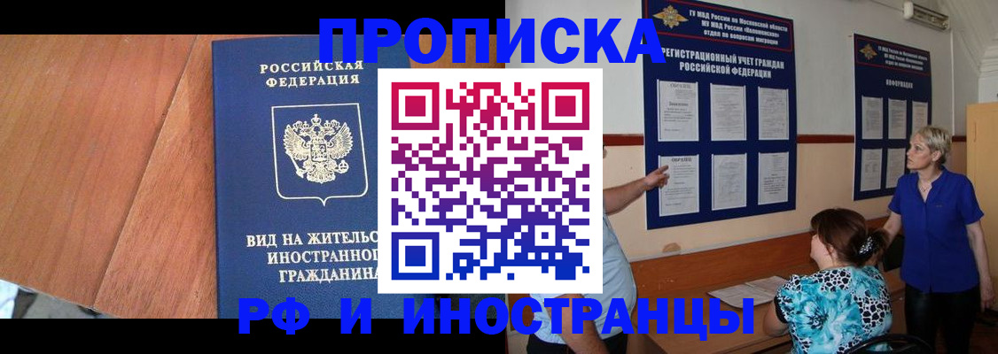 временная регистрация для всех в Ленинградской области
