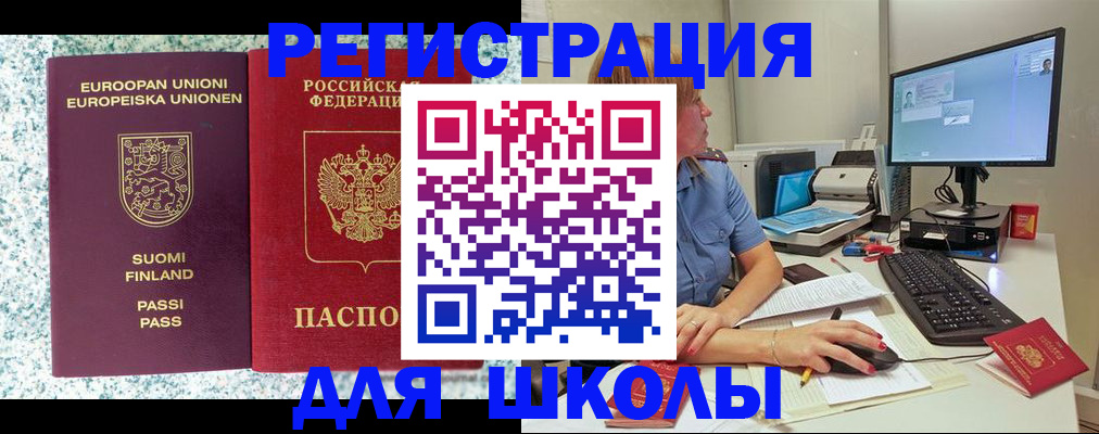 временная регистрация надежно в Ленинградской области
