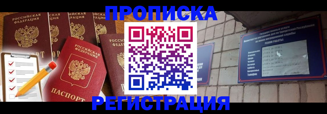 временная регистрация адрес в Ленинградской области