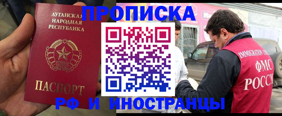 временная регистрация купить в Ленинградской области