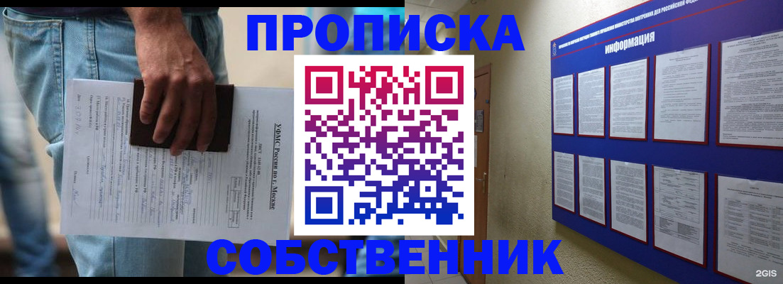 прописка паспорт в Ленинградской области
