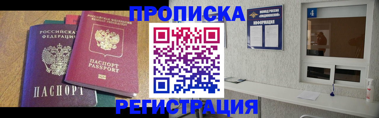 временная регистрация адрес в Ленинградской области