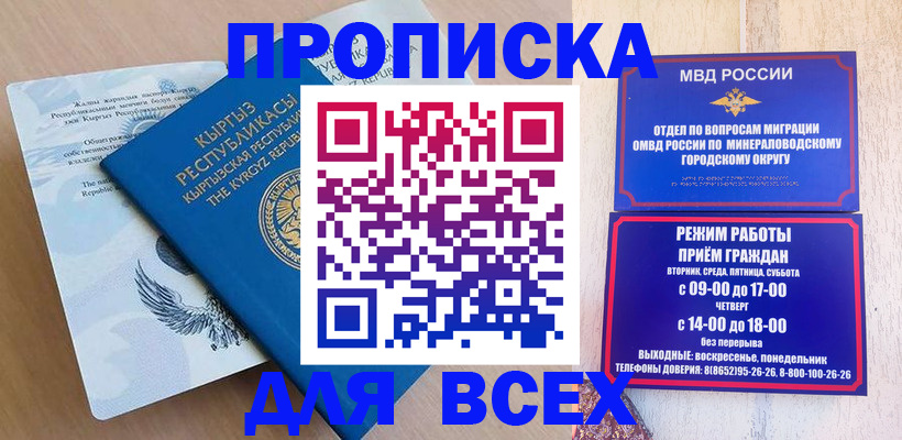 временная регистрация поиск в Ленинградской области