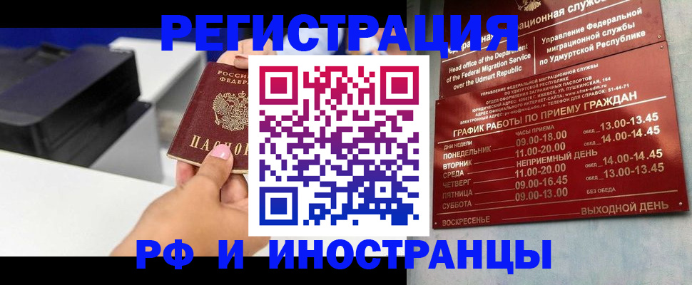прописка штамп в Ленинградской области