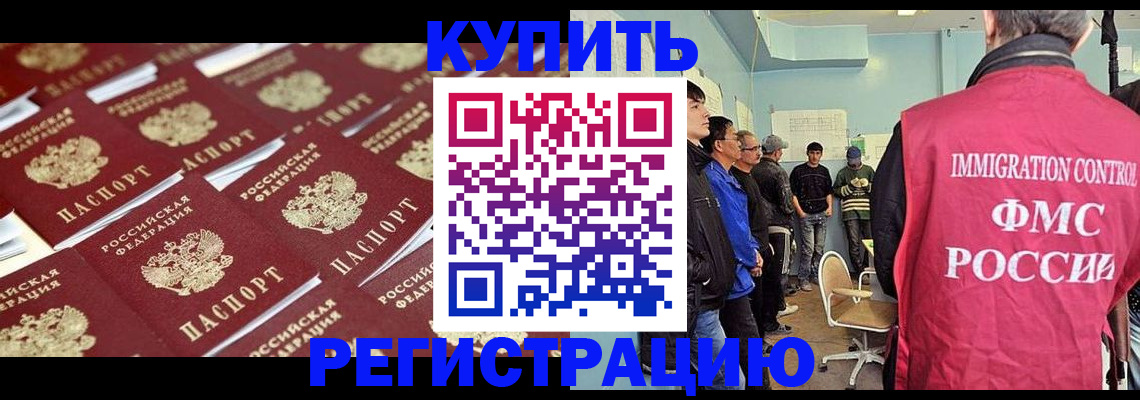 прописка в Ленинградской области