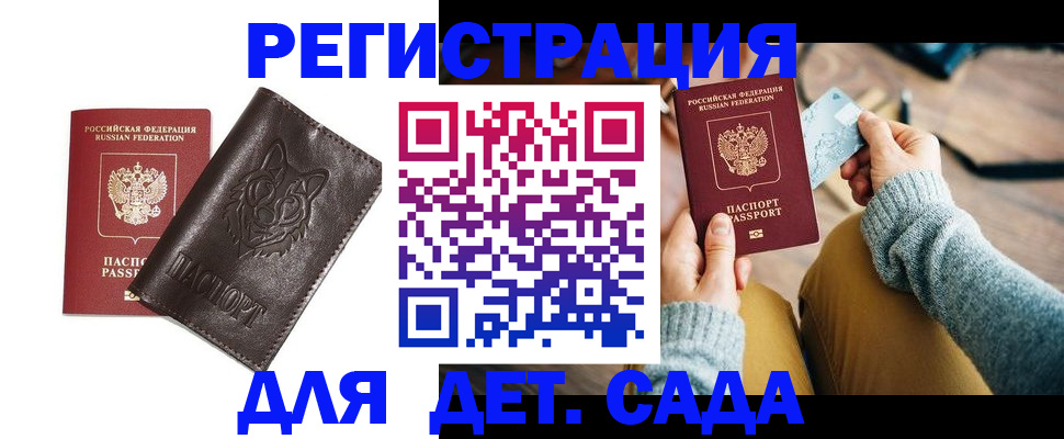 прописка для работы в Ленинградской области