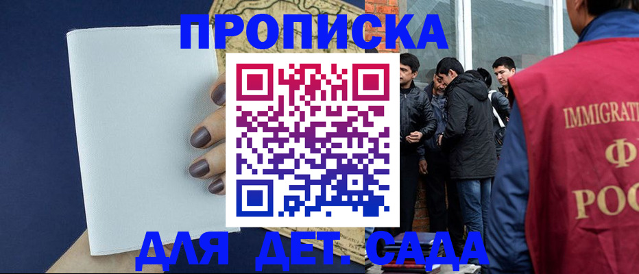 прописка для кредита в Ленинградской области